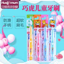 Japan imported Qiaohu baby soft hair baby training toothbrush for 6 months-2-3-4-5-6-12 years old