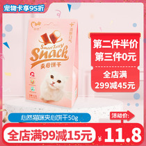 Xinran Sandwich cat cookies brighten hair remove breath eliminate hair balls enhance immunity Adult cat kitten snack 50g