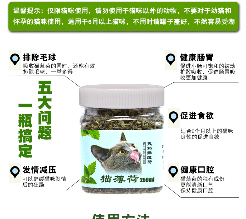 Catnip Loại Bỏ tóc bóng làm sạch miệng Cát Bạc Hà Bột Cỏ Thúc Đẩy Tiêu Hóa Cát Grass Mèo Đồ Ăn Nhẹ 250 ml đồ ăn cho mèo