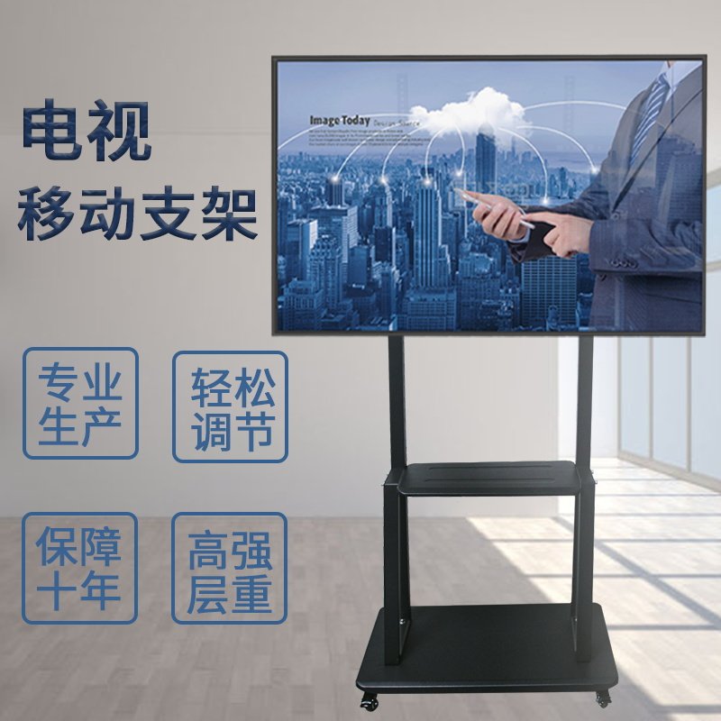 TV bracket Mobile with wheel cart vertical teaching meeting Show All Xiaomi Haishin GM