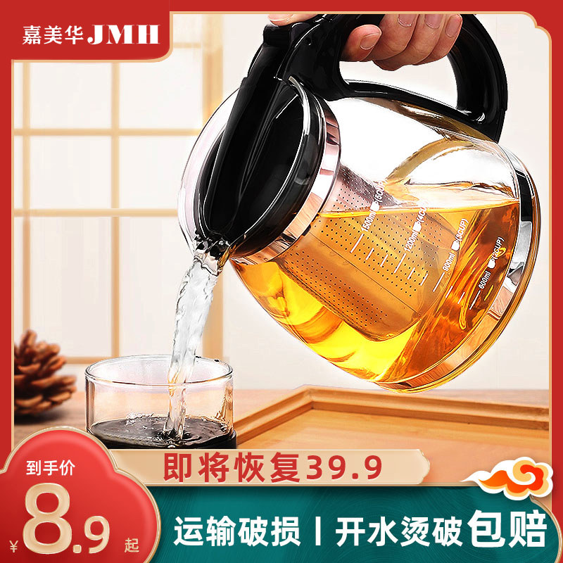 Glass teapot tea with high temperature single kettle tea separation cup large capacity thicker heat resistant brewing teapot