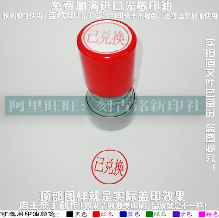 Exchange Seal Credits Event Lead Award Record Mark ten thousand Times Free Imprint Clay automatic oil ink photosensitive seal