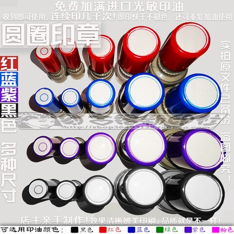 Circle Seal Hollow Round Filled Spaces Red Blue Purple Teacher Teaching Endorsement Seal Multiple Sizes Optional