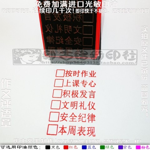 Homework on time, class, concentration and positive speech