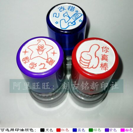 The Star of Mathematics has been changed wrong You're great Seal Maths Teacher Private Batch Job Evaluation to Encourage Free Seal Clay Seal