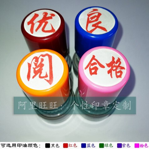 Uhandwriting Good Character Reading Character Seal Teacher Teaching Evaluation Teacher Encouraging Reward Automatic Ink Out Without Printing Mud Seal
