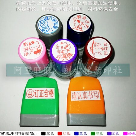 Please consider that the inscriptions are considered to have progressed, you are great, you have revised the qualified earnest writing teacher ten thousand times seal