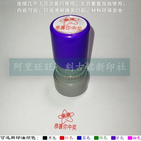 Congratulations to you for winning the event seal teacher reward teacher encourages comments self-produced oil seal