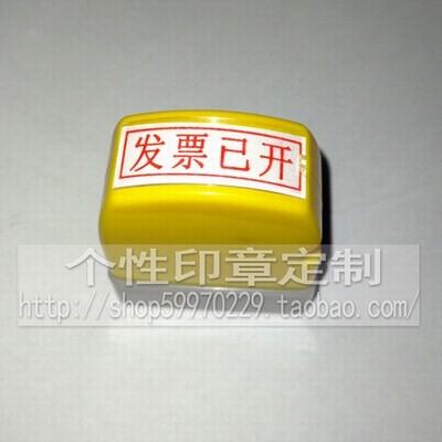 Already open seal No need to print mud to automatically come out of ink to map custom seal personality customized comment ten thousand times seal 