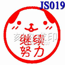 Continue to Work Hard Cartoon Smiley Face Reward Seal Cute Seal Teacher Seal Comments Teacher Seal