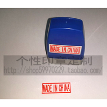 MADE IN CHINA Made in China logo English seal custom English seal