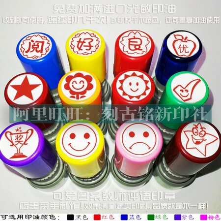 Read Good Excellent Five-star Little Safflower Trophy Smiley Star Sun Encouragement Praise Children Comment Seal