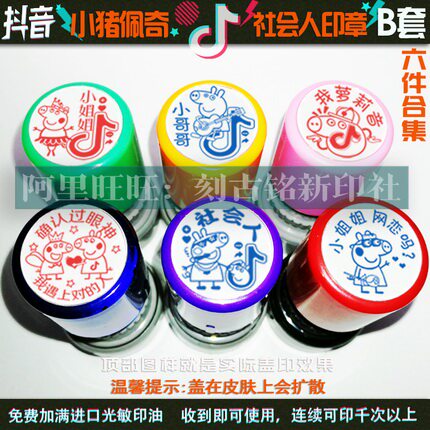 Shake-up Social People Little Piggy Little Sister's Internet Love, Little Brother, Lolie, Confirmed Eye Seal