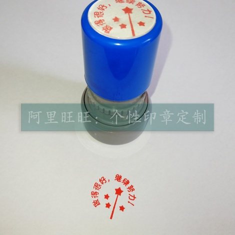 Good done, keep working hard to seal teachers reward teachers to encourage evaluation of self - oil seal