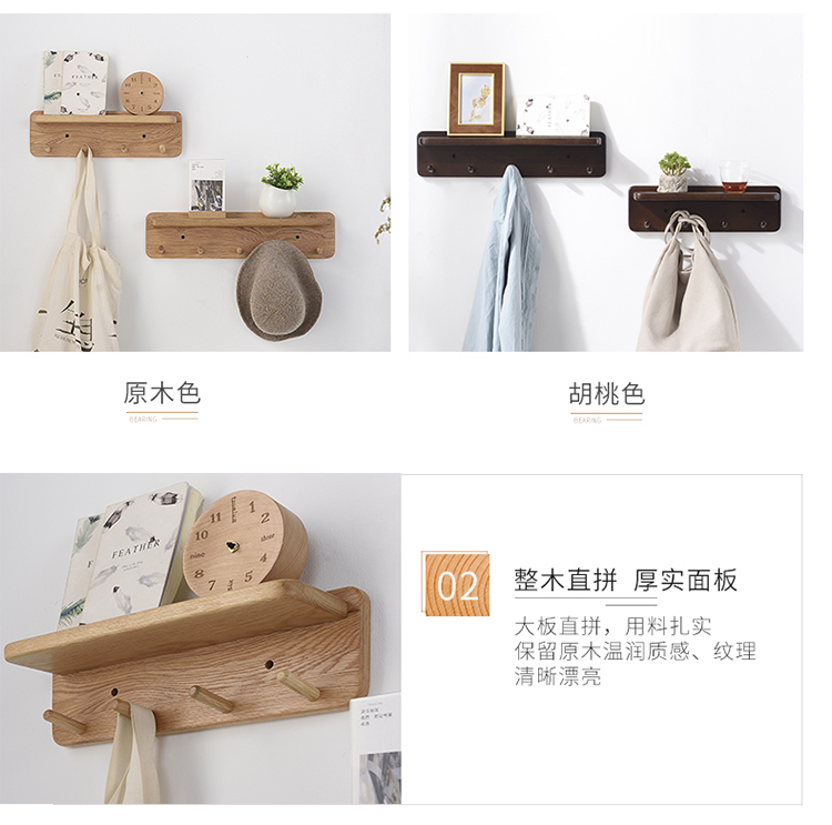 Giá treo áo móc áo treo tường treo tường gỗ rắn kệ phòng ngủ hiên móc gỗ sồi - Kệ kệ treo tường không cần khoan