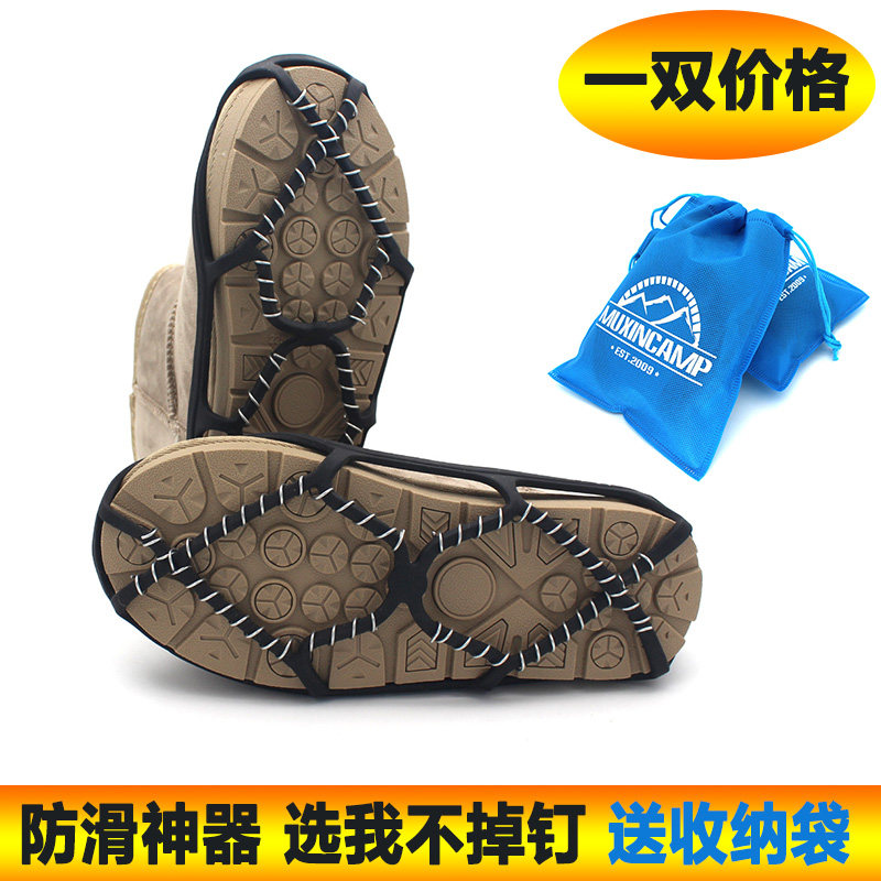 Outdoor cross-country running ice and snow ground non-slip shoe cover light wear resistant steel coil ice-claw fishing ice chain anti-slip chain