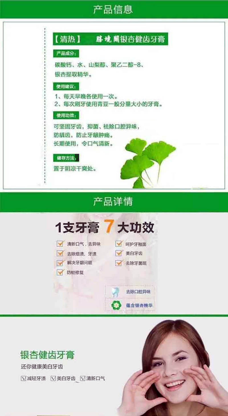 胜境关牌银杏牙膏冬青薄荷通用120g云南高原天然富源