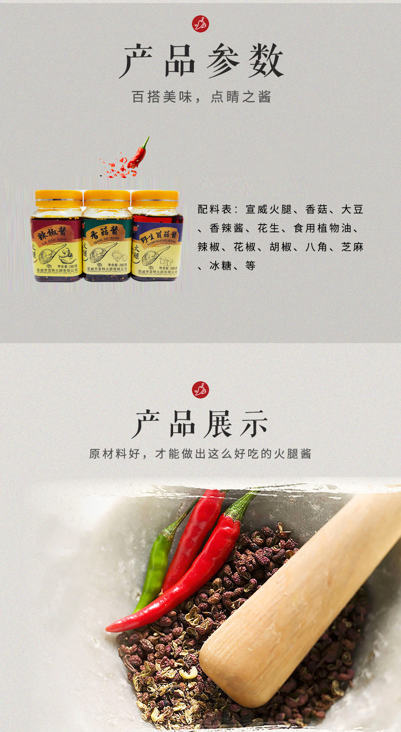 宣特牌火腿酱280g/瓶云南特产宣威火腿酱野生菌香菇调味4瓶起拍