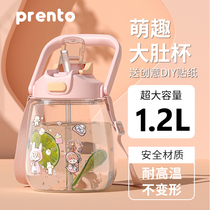 Large-capacity water cup female summer day student kettle straw cup portable high-value net red big belly cup cute cup