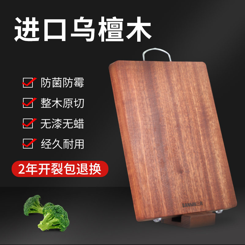 Usandalwood Cutting Board Solid Wood Domestic Chopping Board Kitchen Chopping Board Fruit Case Board Antibacterial and Mildew Large and Whole Wood Chopping Block