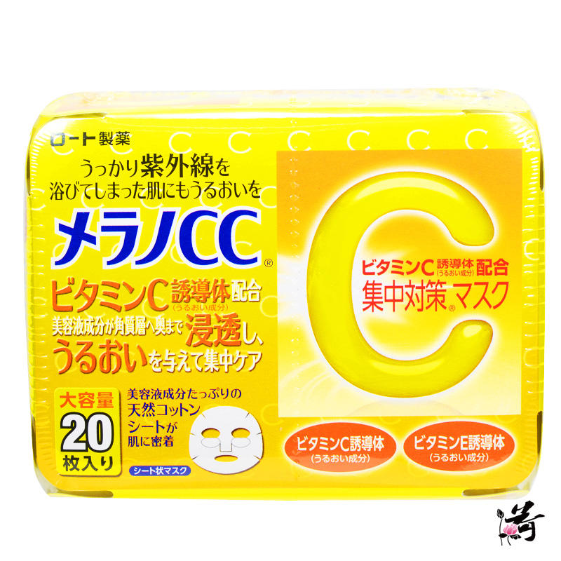 Japan Ledun Melano CC VC whitening essence cosmetic liquid surface film to dispel pimple pimple with 20 tablets