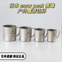 日本直邮snow peak雪峰钛杯户外露营装备超轻量单层带把手马克杯