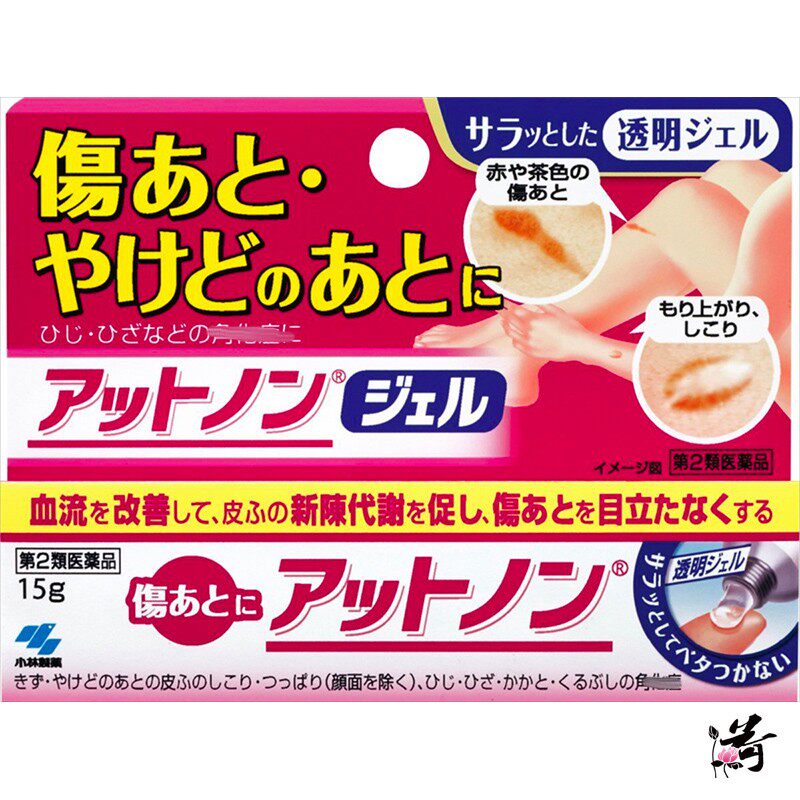 Spot Japan Native Smalllin Pharmaceuticals Without Mark Qu Scar Scalding Cream Injury Repair Transparent Gel 15g