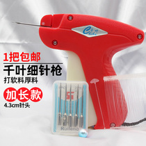 Chiba tag gun Fine needle gun XL-4 3 lengthened sock marking machine Glue nail gun javelin tag grab