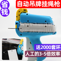 Automatic tag gun mother and child buckle gun Tag tag lanyard gun Tag tag tag machine Tag ring tag wear rope machine