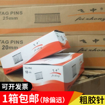 Flying brand tag gun needle Plastic I-word glue needle Transparent black and white javelin bullet tag grab needle coarse needle