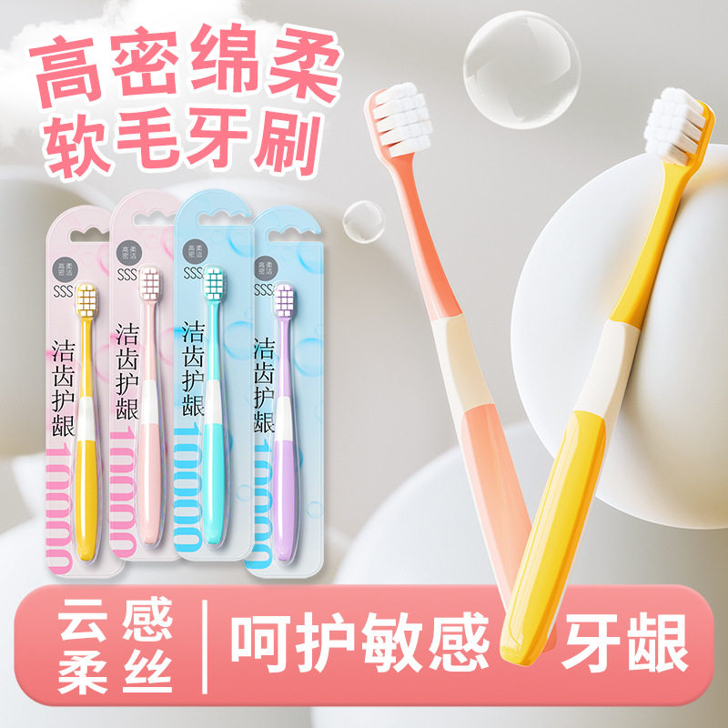 Mengying couple adult toothbrush square hole encrypted soft hair men and women family confinement toothbrush Yangzhou 4 pieces