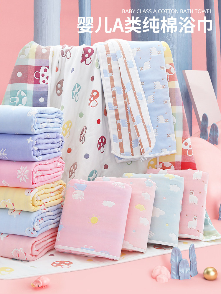 Baby bath towel Cotton super soft absorbent Children's baby blanket Newborn newborn bath large towel gauze quilt