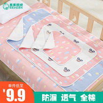 Baby urine septum waterproof washable Four Seasons breathable cotton gauze newborn baby childrens oversized sheets