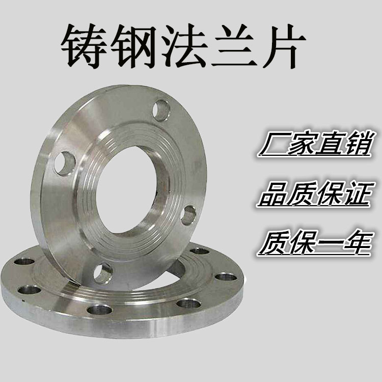 National Standard Carbon Steel Flange Sheet Forged flange sheet Welding flat welding flange DN50 65 80100