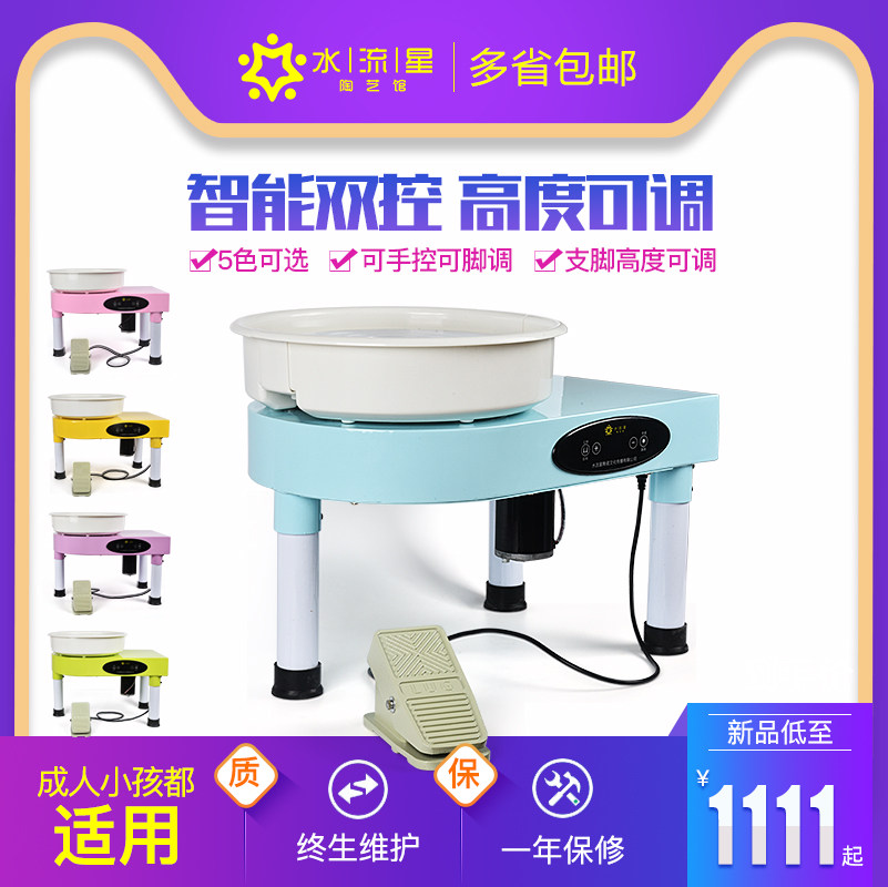 Water Meteor Pottery Children's Billet Pulling Machine Infinity Variable Speed Pulling Machine Equipment Pulling Billet Clay School Pottery Bar lp18S