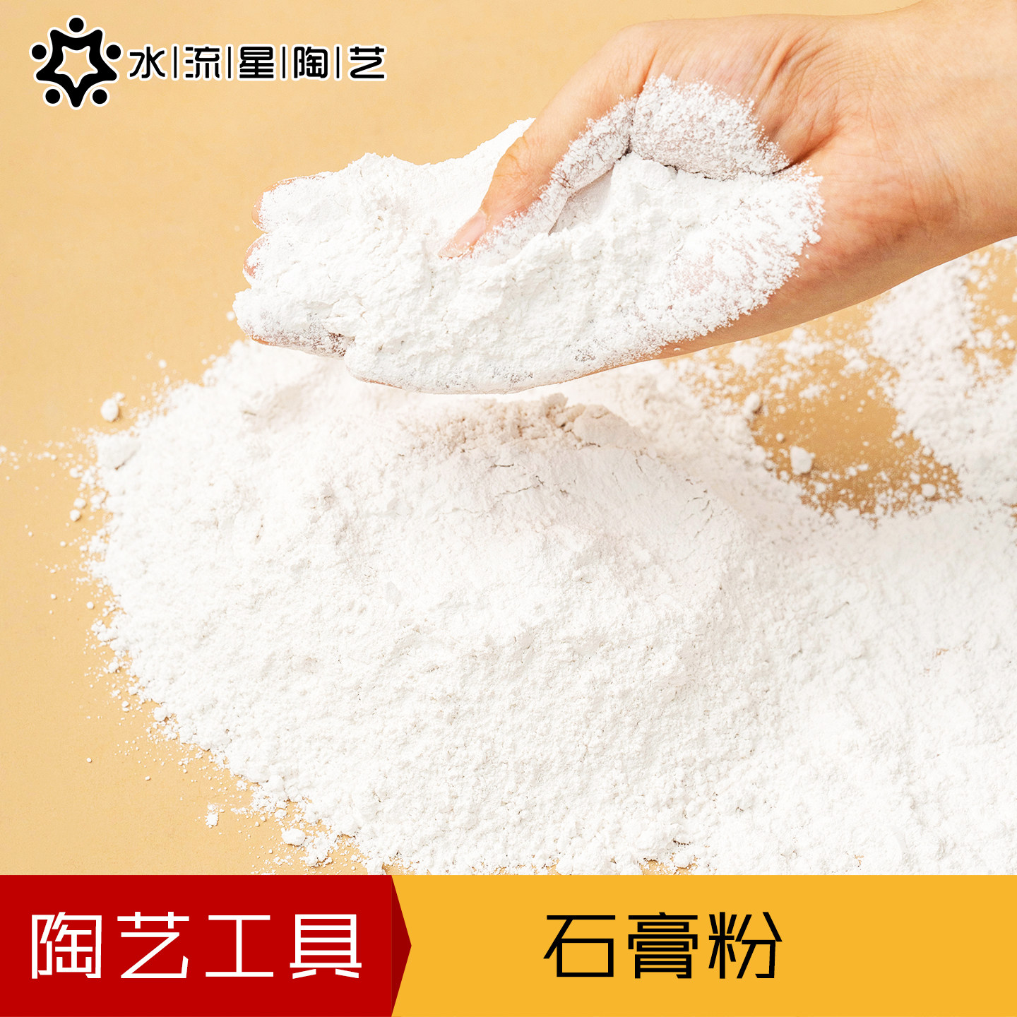 Liuxing Ceramics Gypsum Powder Reversible Mold Abrasive Materials