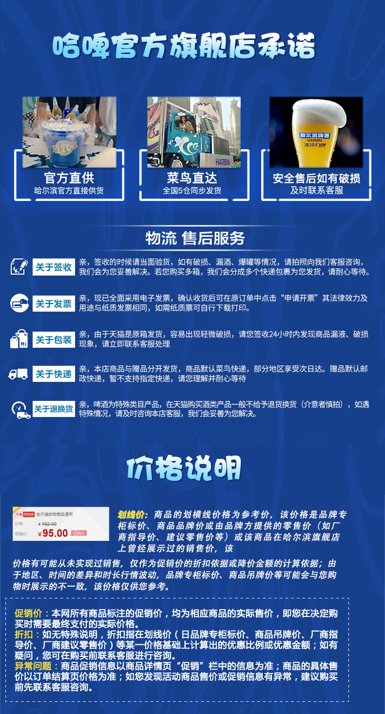 哈尔滨啤酒 冰萃小嗨啤 255ml*24听 图7