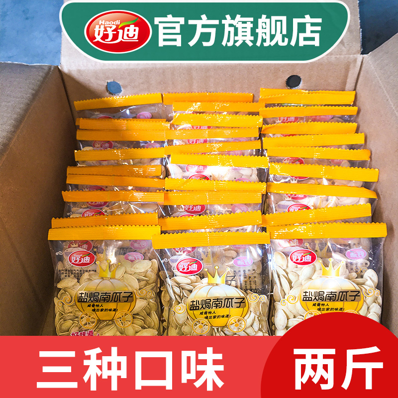 Good di Nan Guako Independent small package Multi-taste bagged 2 catty Fried Grade Tempt for Lunar New Year Food Food