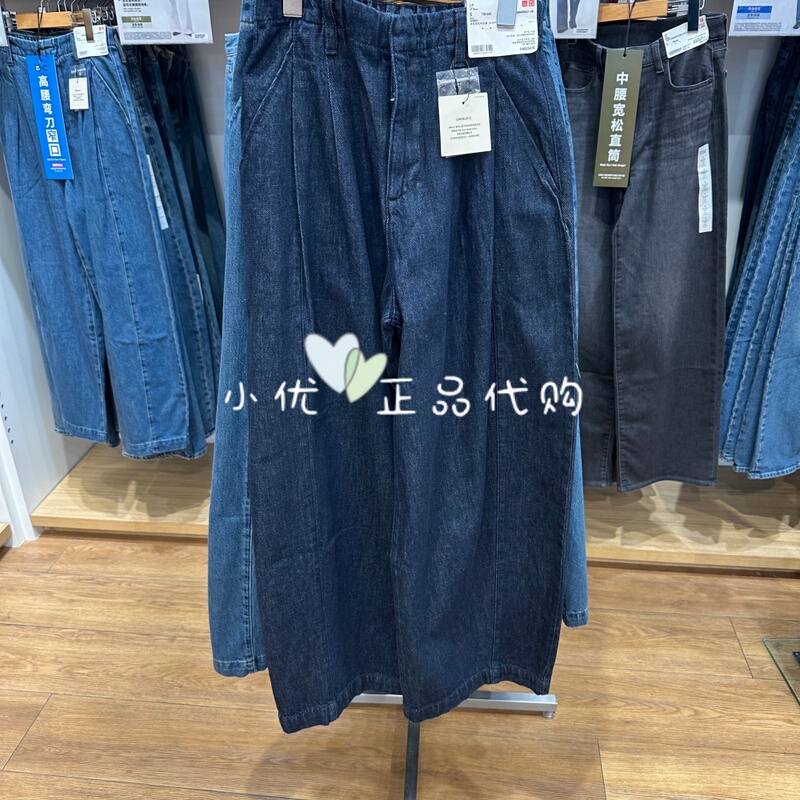 Uniqlo Women's Loose Jeans Collaboration Model Scythe-Shaped Pants Casual Versatile Jeans 488450