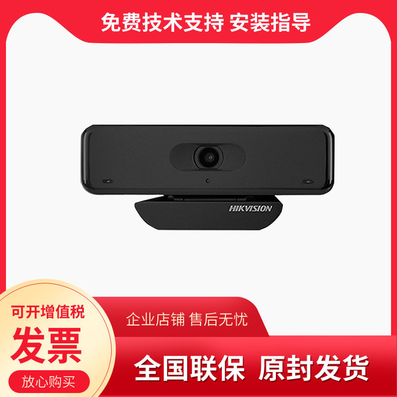Haikang brand new DS-U14 access face entry USB1080P high picture quality photo head free of driving DS-U12i