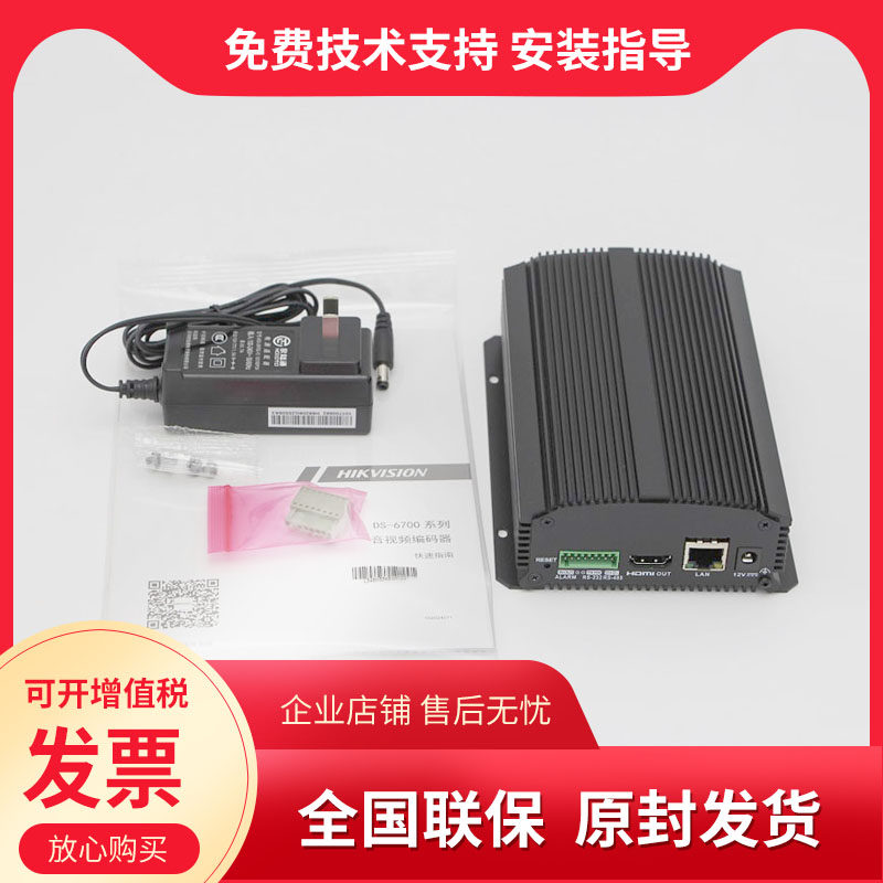 Hikvision new DS-6701HTH-4K HD 4K audio video encoder IN stock