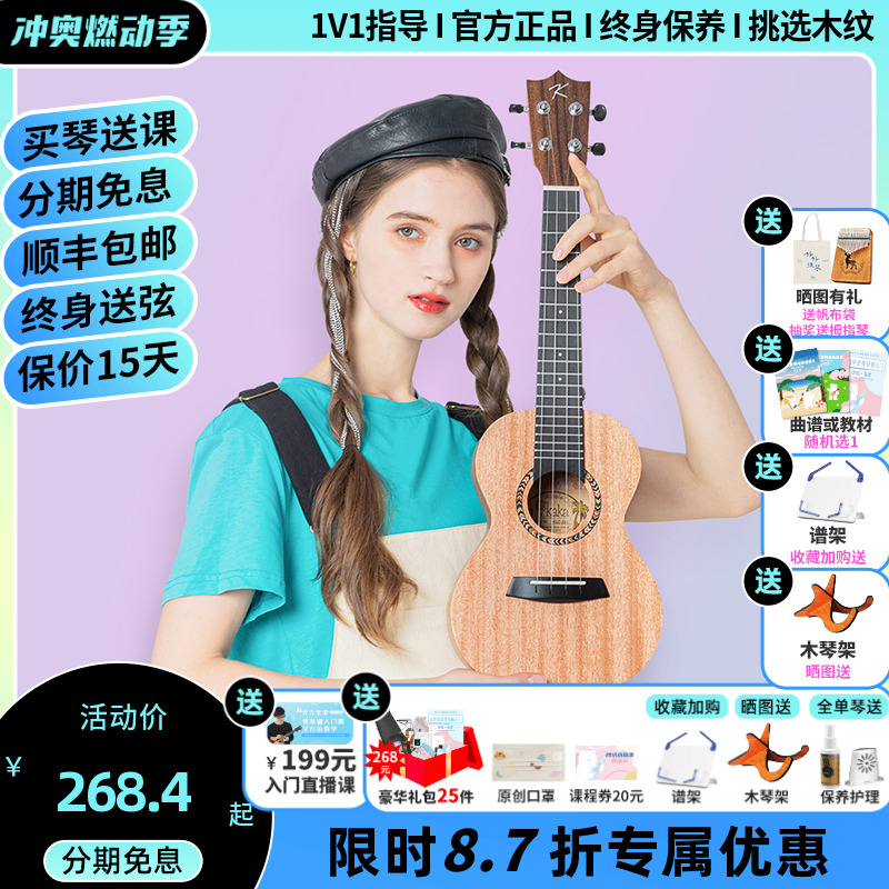 White Bear Music KAKA 200 Ukulele 23-inch beginner's entry-level single-board small guitar for children and girls