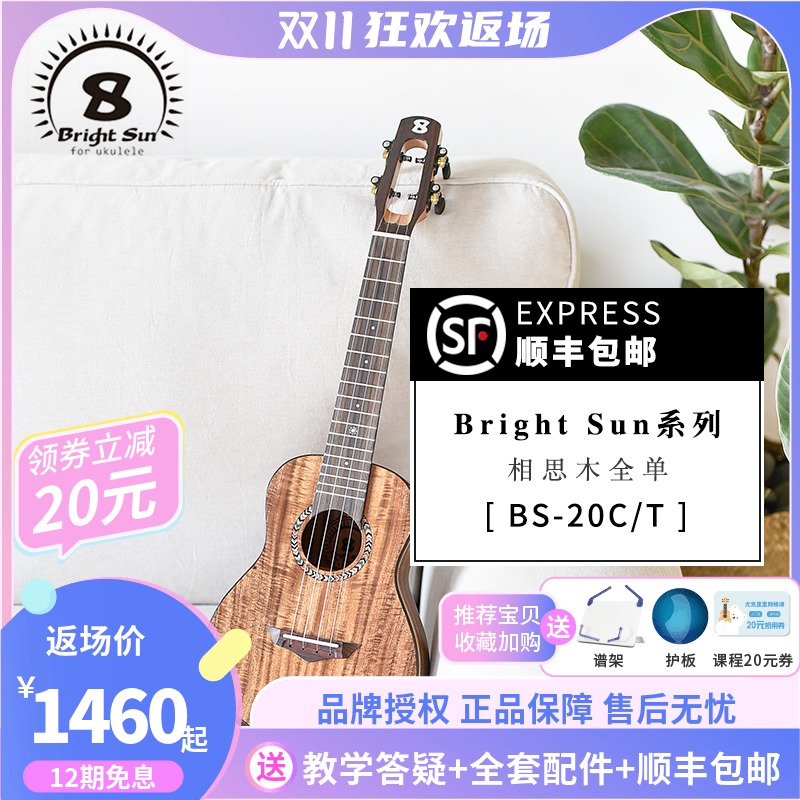 White Bear Music ukulele ukulele BrightSun Mingyang Uklili Small Guitar