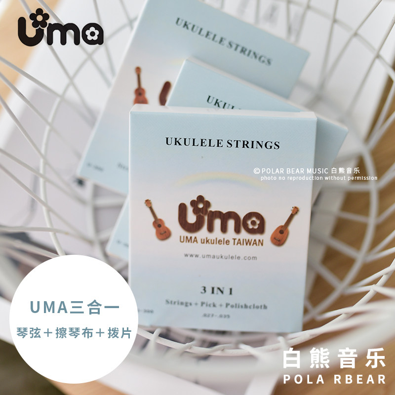 White Bear Music UMA Yukri 3 Ensemble 1 Qin Strings Nylon Strings Nylon Strings Ballad Guitar Ukulele