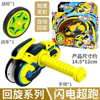 [Return series] Lightning Super Run