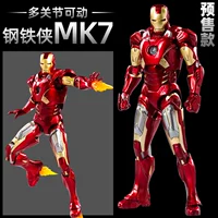 ★ Новый продукт [Версия роскошной подарочной коробки] MK7 Iron Man (рука 8+ Flame 4)