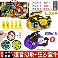 [Роскошный набор B] UltraHphantom+Crazy Shark Bar Cow+Bruch Three -color Wheel +5 Target