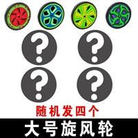 4 больших колеса [случайное распределение цвета]