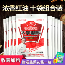 Daewoo fragrant red oil hot pot dipping 10 bags of sesame butter peanut sauce seasoning halal hot pot Shabu