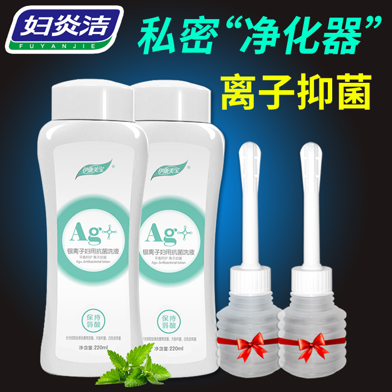 妇炎洁妇科洗液女性私处护理液阴道冲洗剂杀菌止痒私密处清洁保养
